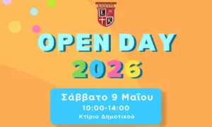 Εκπαιδευτήρια Καίσαρη: Open Day – Μια Γιορτή για Όλους!