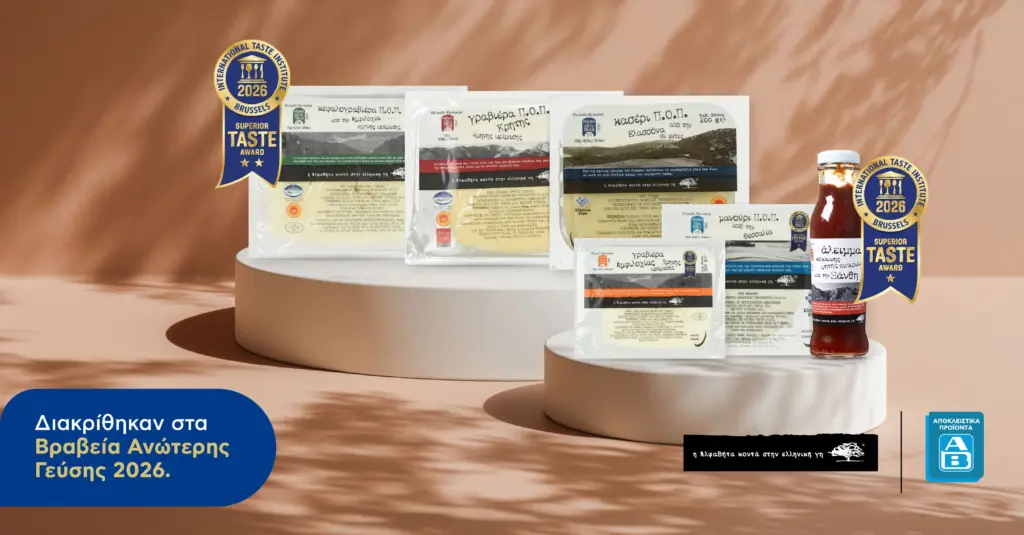 Superior Taste Awards 2026: Η ΑΒ Βασιλόπουλος κέρδισε 6 διακρίσεις για τη σειρά «Η ΑΒ Κοντά στην Ελλ