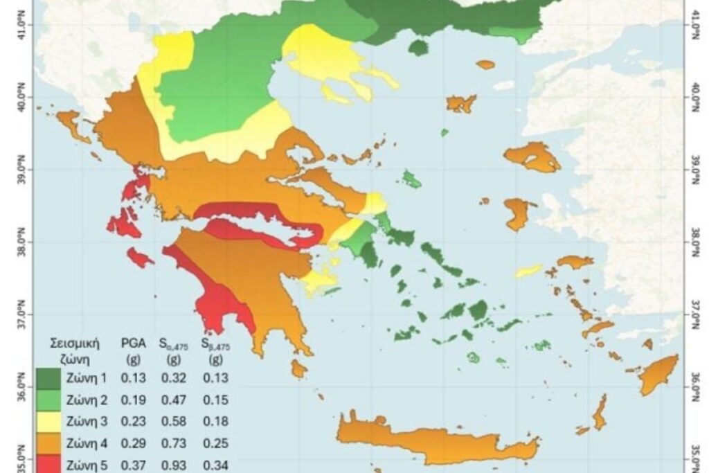 Ο νέος σεισμικός χάρτης της Ελλάδας: Ποιες περιοχές είναι στο «κόκκινο» – Νέα έκθεση από το ΑΠΘ