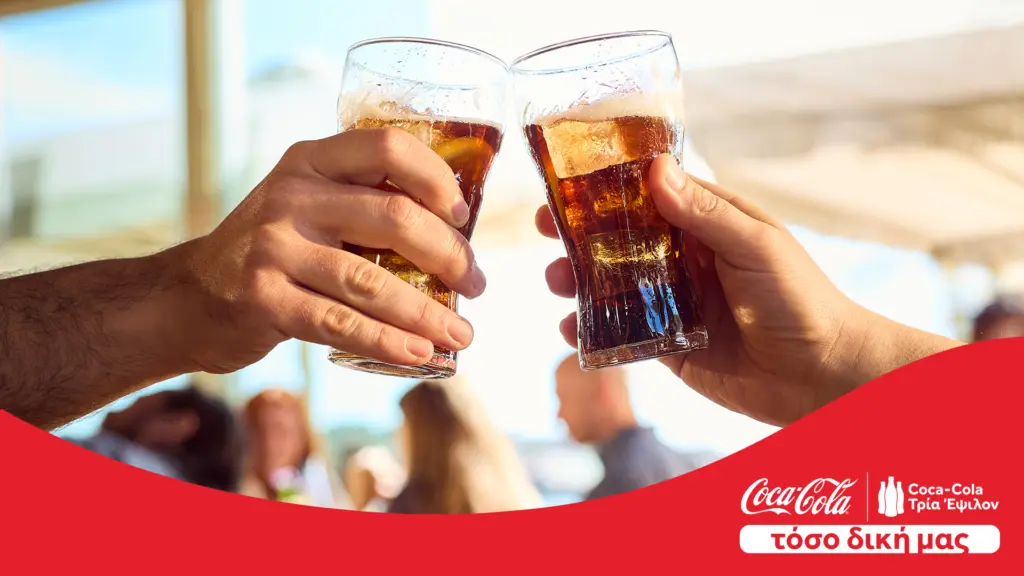 «Coca-Cola. Τόσο δική μας»