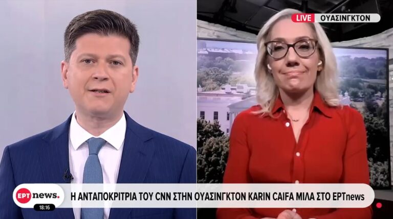 Η ΕΡΤ ενισχύει την ενημέρωση με διεθνείς συνεργασίες