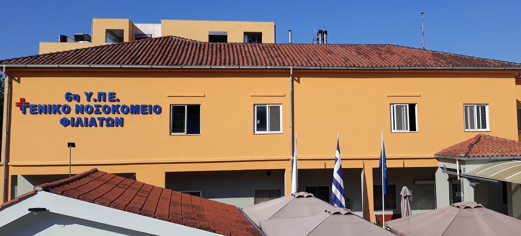 8 θέσεις γιατρών για το Νοσοκομείο Φιλιατών