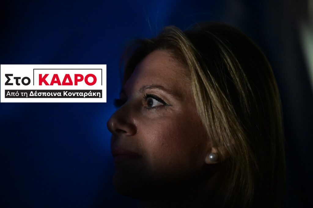 Μαρία Καρυστιανού: Το «εμείς» σε πρώτο ενικό