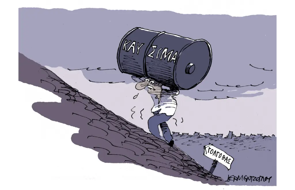 Η γελοιογραφία της ημέρας από τον Γιάννη Δερμεντζόγλου – Κυριακή 05 Απριλίου 2026