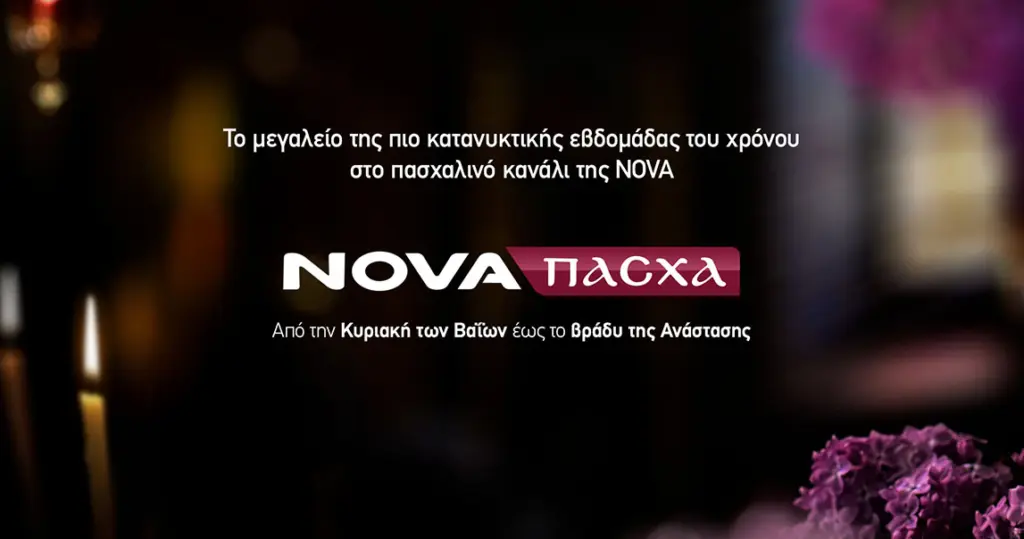 Nova: Η εμβληματική Μονή Βαρλαάμ στα Μετέωρα, ανοίγει για πρώτη φορά τις πύλες της μέσα από το πασχα