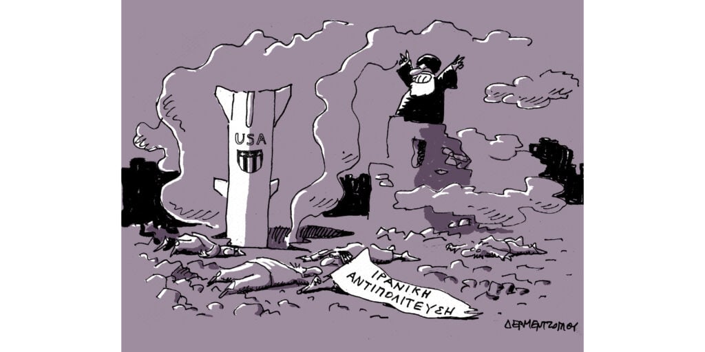 Η γελοιογραφία της ημέρας από τον Γιάννη Δερμεντζόγλου – Πέμπτη 16 Απριλίου 2026