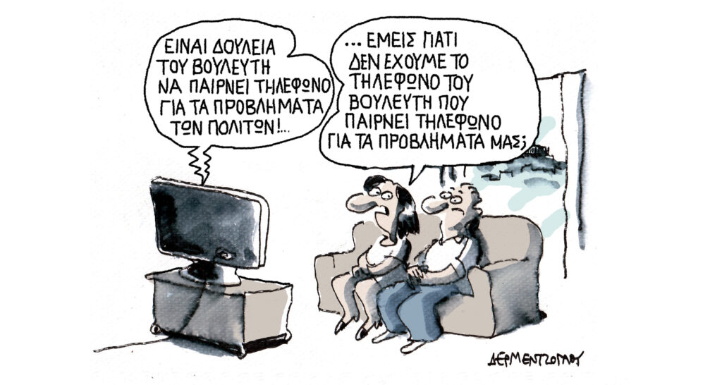 Η γελοιογραφία της ημέρας από τον Γιάννη Δερμεντζόγλου – Πέμπτη 23 Απριλίου 2026