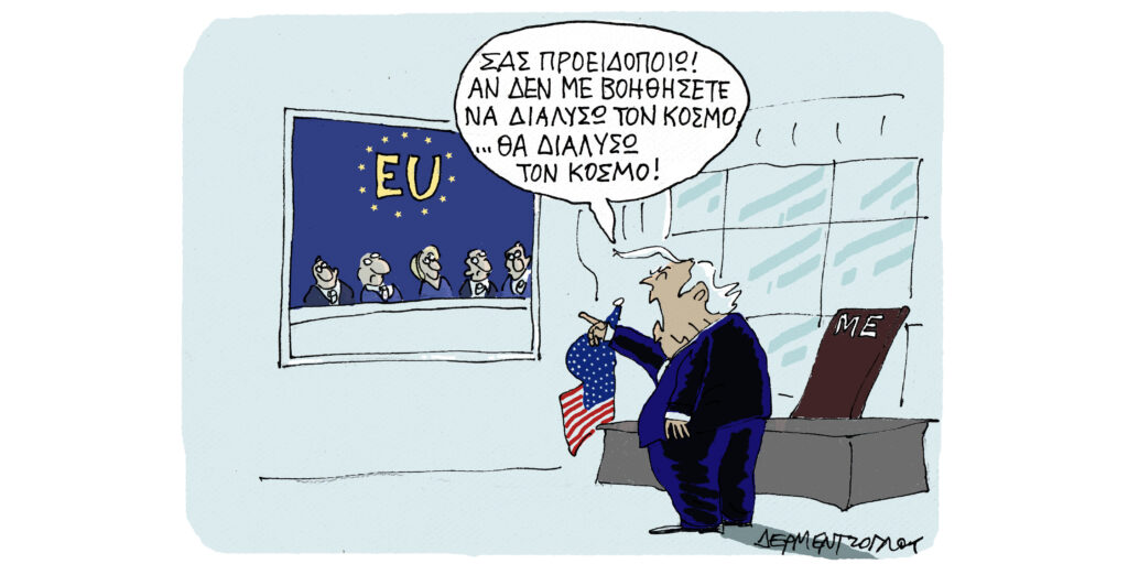 Η γελοιογραφία της ημέρας από τον Γιάννη Δερμεντζόγλου – Σάββατο 04 Απριλίου 2026