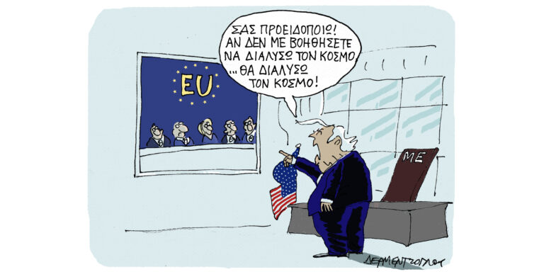Η γελοιογραφία της ημέρας από τον Γιάννη Δερμεντζόγλου – Σάββατο 04 Απριλίου 2026