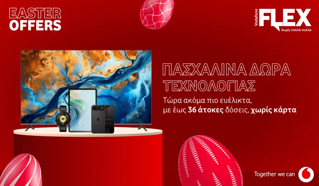 Πασχαλινές προσφορές σε προϊόντα τεχνολογίας από τη Vodafone