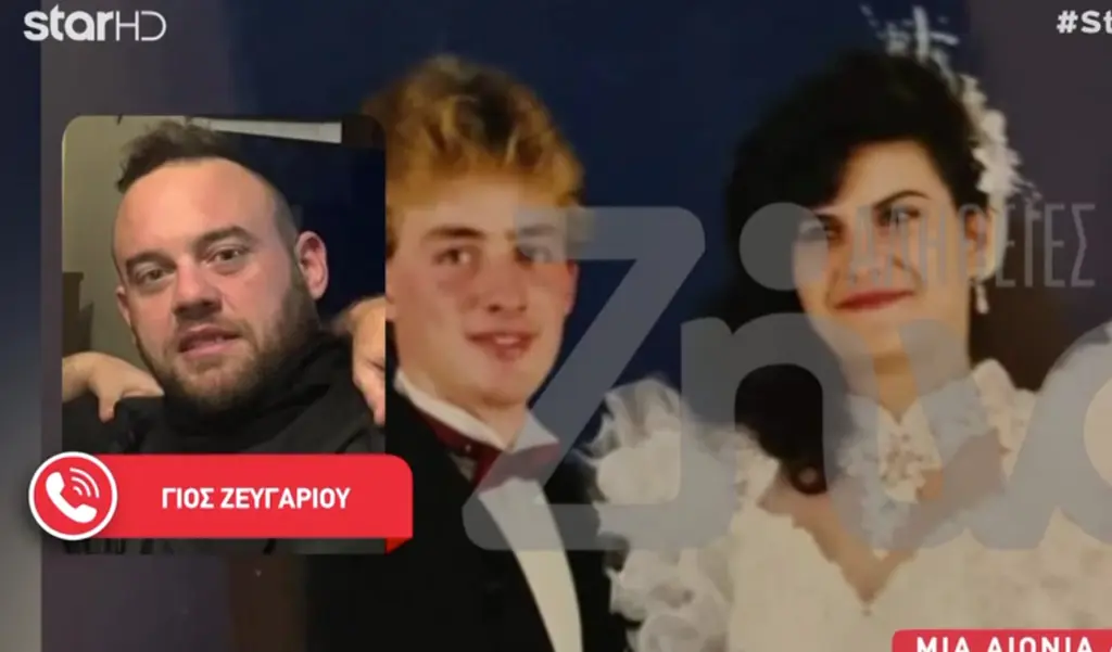 Τραγωδία στο Βόλο: Ζευγάρι πέθανε με μία μέρα διαφορά – Ραγίζουν καρδιές τα λόγια των παιδιών τους
