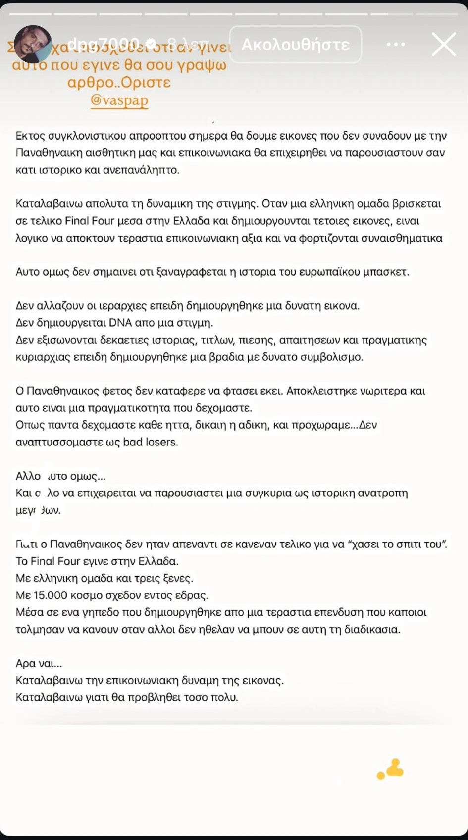 Εσωτερική εικόνα άρθρου