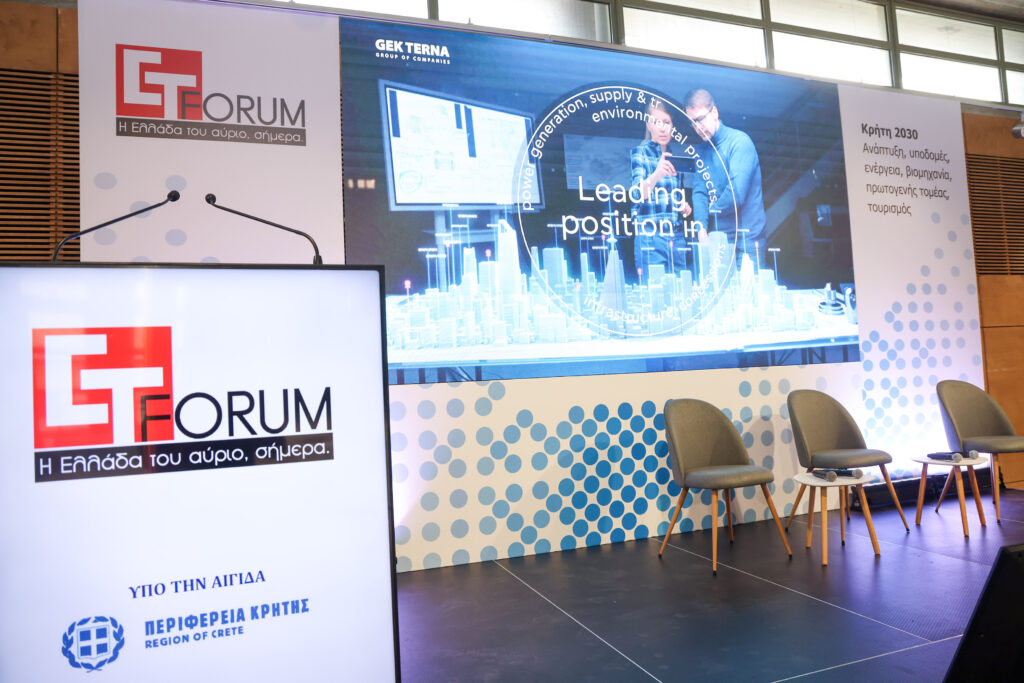 ΕΤ – Forum: «ΚΡΗΤΗ 2030: Με απόλυτη επιτυχία, ειδήσεις και χρησιμότατα συμπεράσματα η ημερίδα