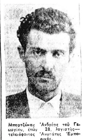 Εσωτερική εικόνα άρθρου