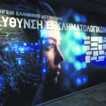 Εγκλήματα 107 ετών σε ένα μουσείο – Πειστήρια και αρχειακό υλικό υποθέσεων που συντάραξαν την Ελλάδα