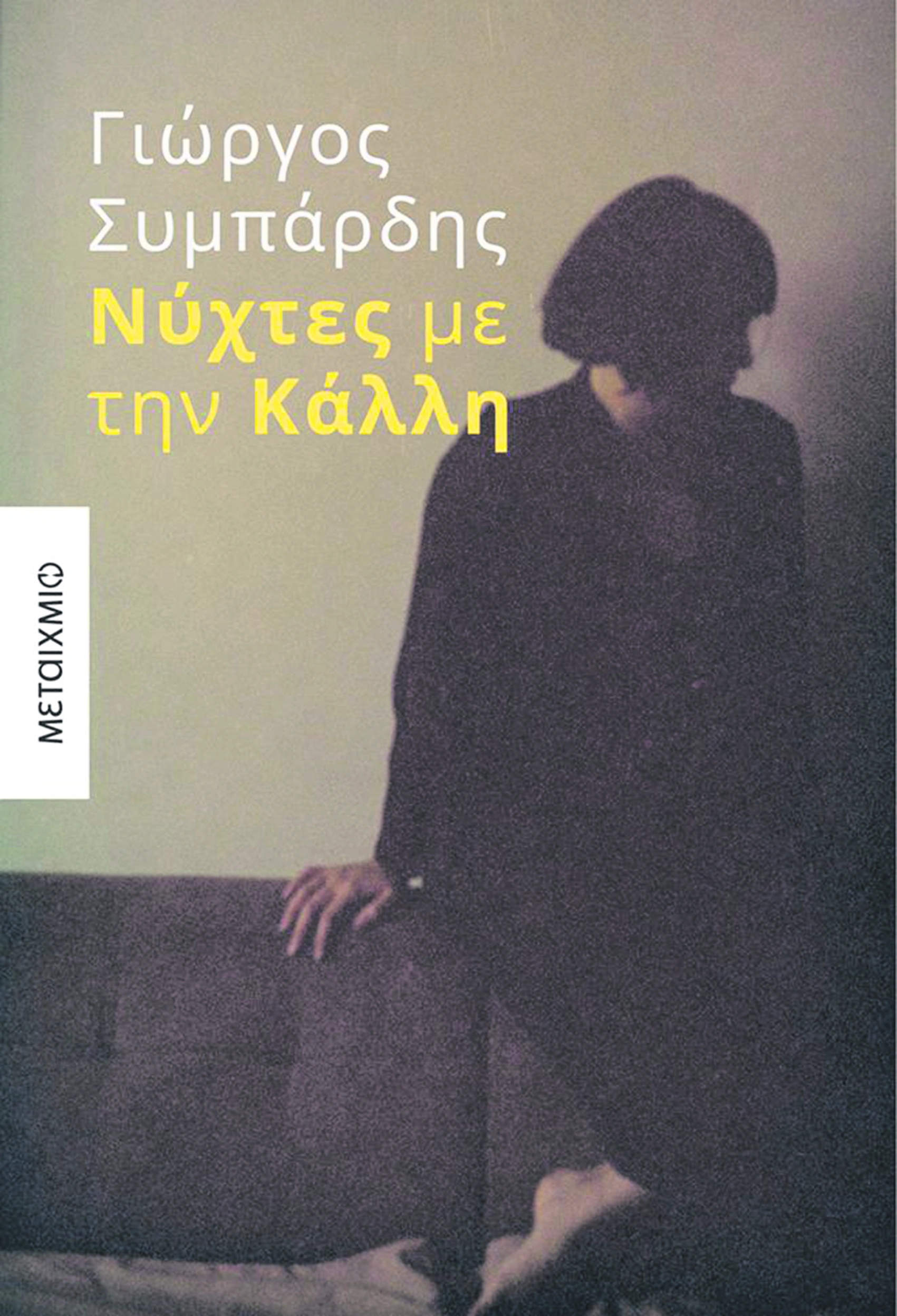 Εσωτερική εικόνα άρθρου