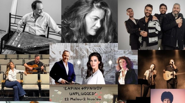 Εαρινή Φρυνίχου Unplugged: Ενα μοναδικό μουσικό φεστιβάλ έρχεται στο Θέατρο Τέχνης