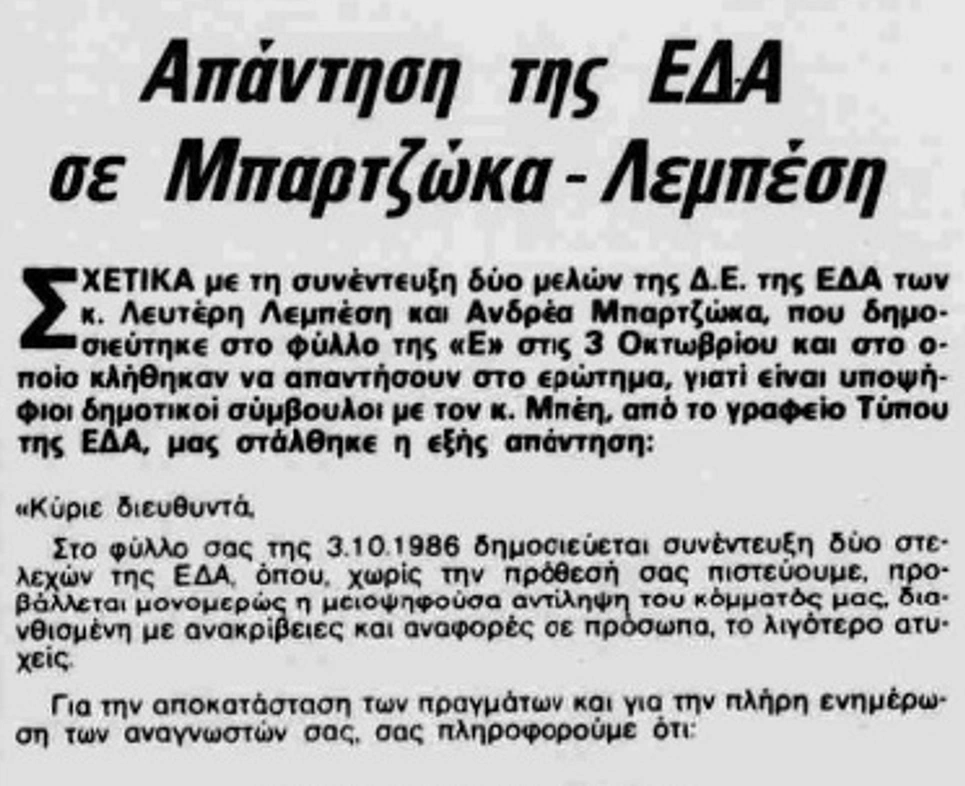 Εσωτερική εικόνα άρθρου