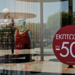 Θερινές εκπτώσεις 2026: Πότε ξεκινούν, πόσο διαρκούν και τι πρέπει να προσέξουν οι καταναλωτές