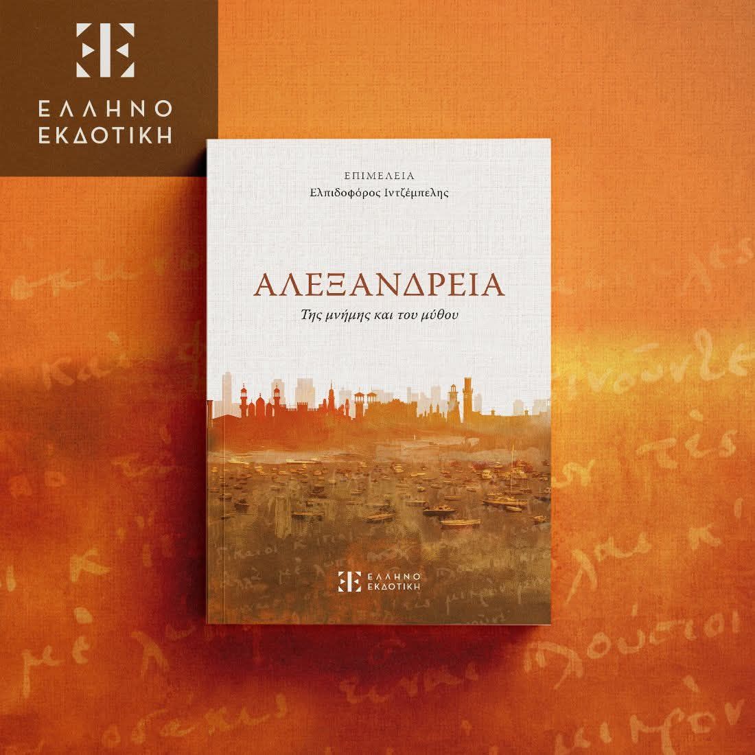 Εσωτερική εικόνα άρθρου