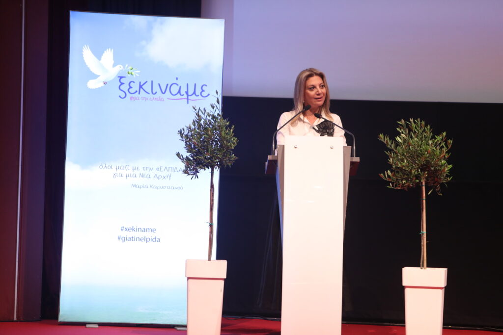 Μαρία Καρυστιανού: Με έκθεση ιδεών ανακοίνωσε την «Ελπίδα για Δημοκρατία» – Η «ώρα ΠΑΣΟΚ», το μαύρο τριαντάφυλλο και η έκπληξη με την Μουτσάτσου [εικόνες και βίντεο]
