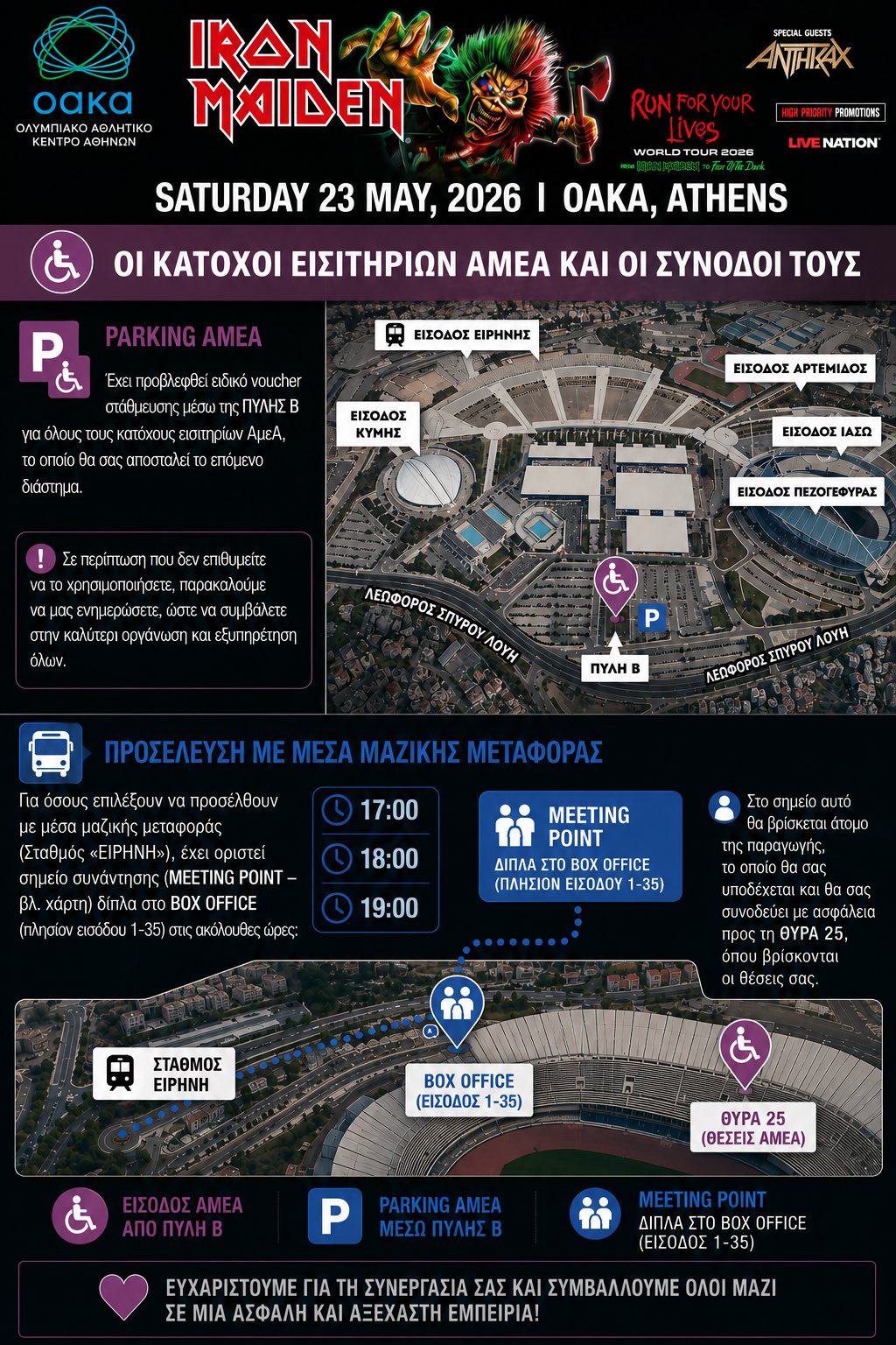 Εσωτερική εικόνα άρθρου