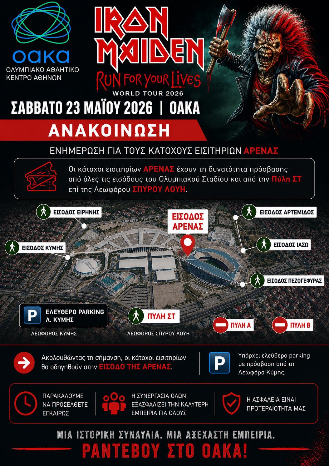 Εσωτερική εικόνα άρθρου