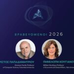 Δύο διακεκριμένοι Έλληνες επιστήμονες θα τιμηθούν με το Αριστείο Μποδοσάκη 2026