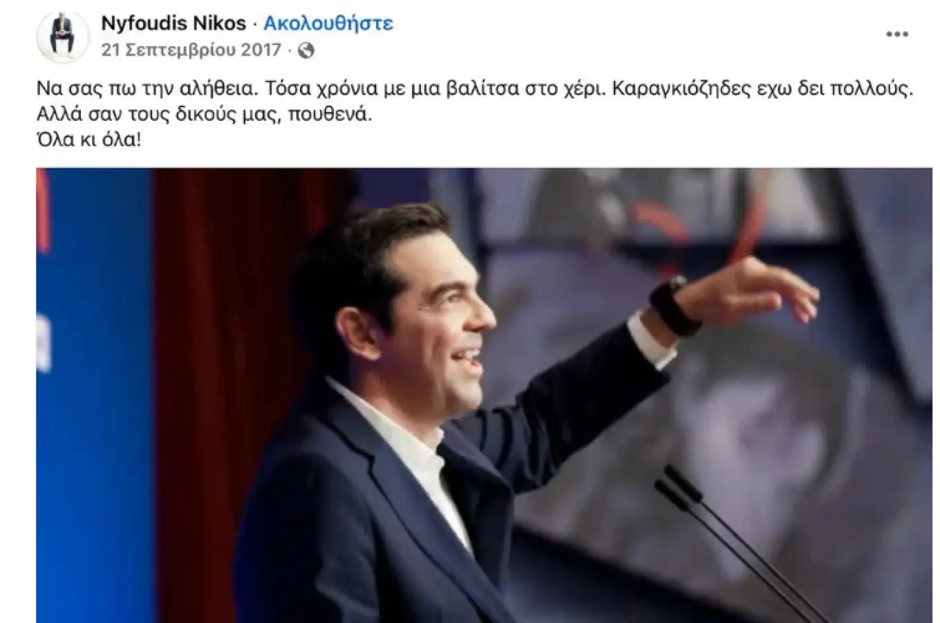 Εσωτερική εικόνα άρθρου