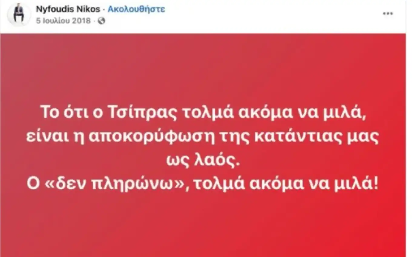 Εσωτερική εικόνα άρθρου