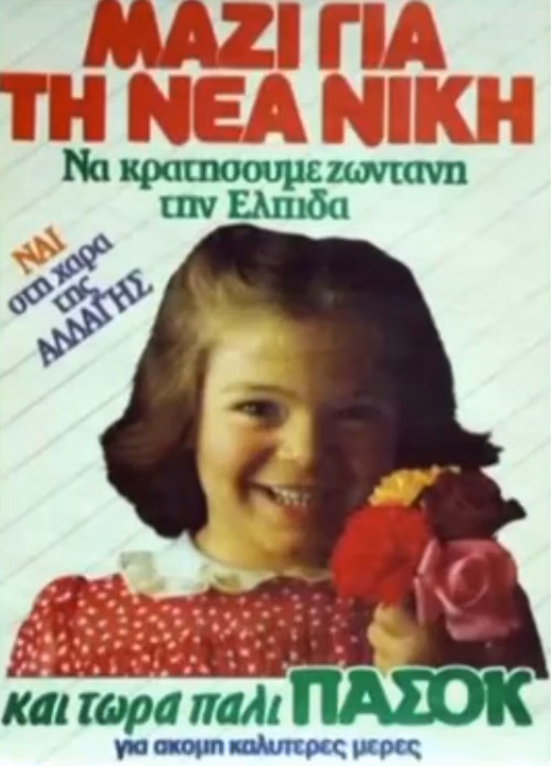 Εσωτερική εικόνα άρθρου