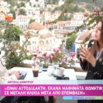 Άντζελα Δημητρίου: Οι παιδικές αναμνήσεις στο Περιστέρι, η υιοθεσία του γιου της και η άγνωστη πράξη ανθρωπιάς στη «Νεράιδα»