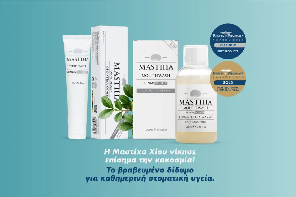Κακοσμία του στόματος: Ένα συχνό αλλά «σιωπηλό» ζήτημα της καθημερινότητας
