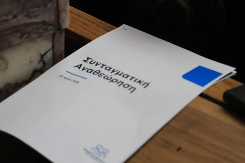Συνταγματική αναθεώρηση: Τα 30 προτεινόμενα προς αναθεώρηση άρθρα – Οι 6 άξονες της πρότασης τ
