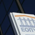 Εξαρθρώθηκε κύκλωμα που «άδειαζε» τα ταμεία του ΕΟΠΥΥ: Πώς ξεσκεπάστηκε η απάτη με τις 19.610 «μαϊμού» φυσιοθεραπείες