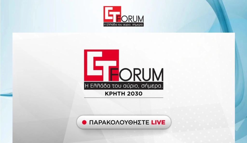LIVE ΕΤ – Forum: «ΚΡΗΤΗ 2030: Ανάπτυξη, υποδομές, ενέργεια, βιομηχανία, τουρισμός, πρωτογενής