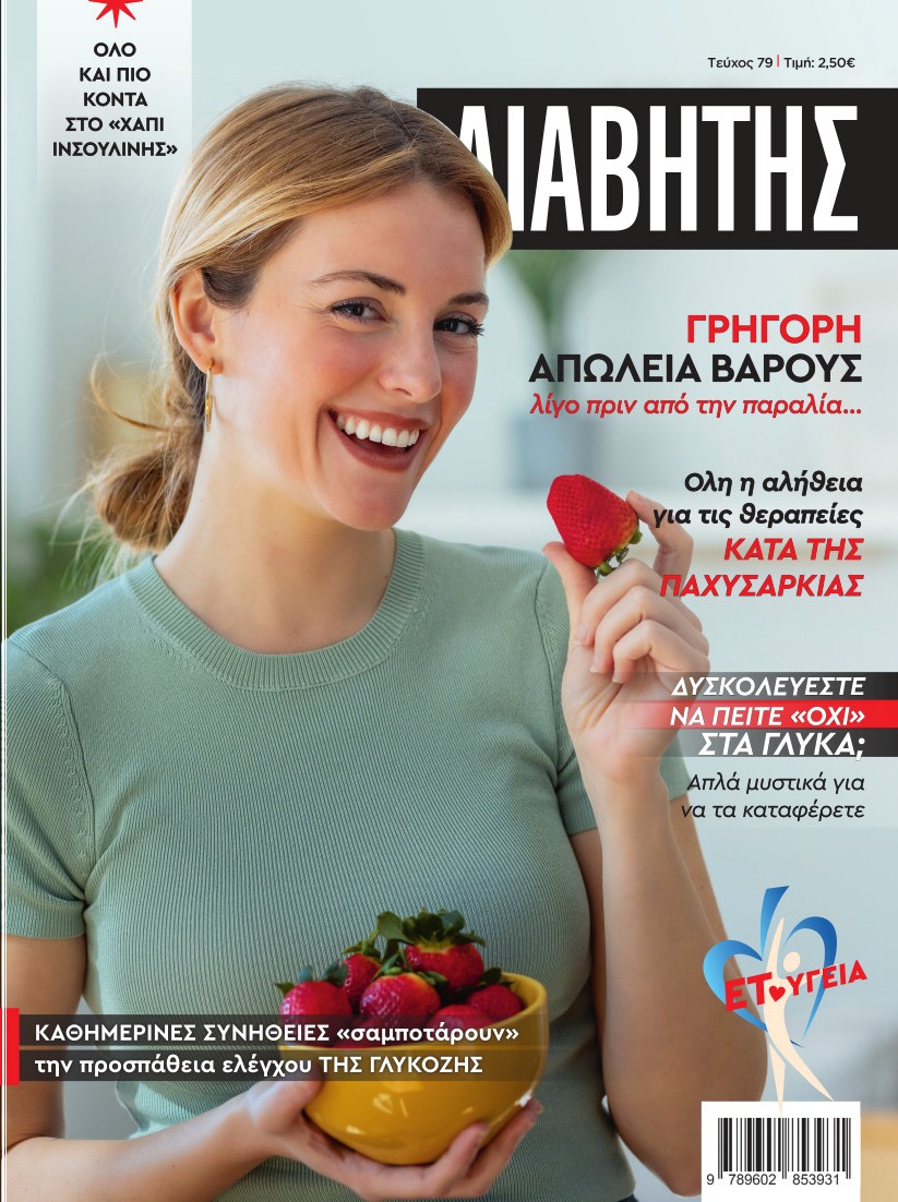Εσωτερική εικόνα άρθρου