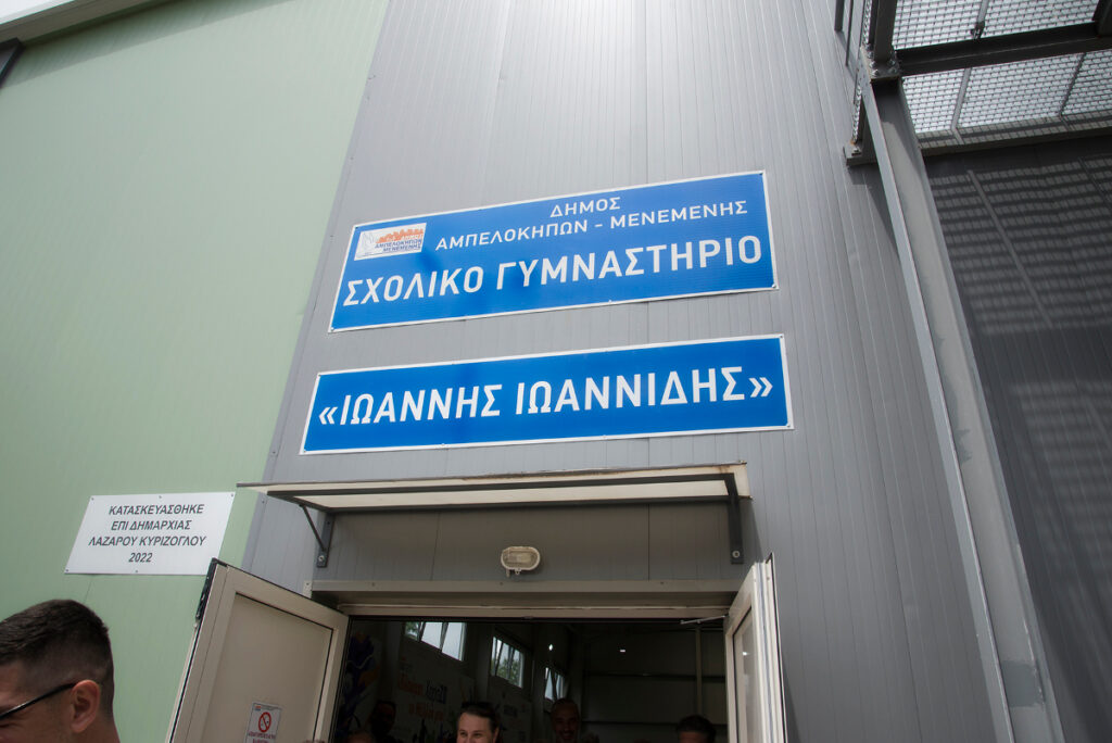 Θεσσαλονίκη: Φόρος τιμής στον αείμνηστο Γιάννη Ιωαννίδη