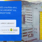 O Όμιλος ΙΑΣΩ επενδύει στις λύσεις ePROCUREMENT της ENTERSOFTONE