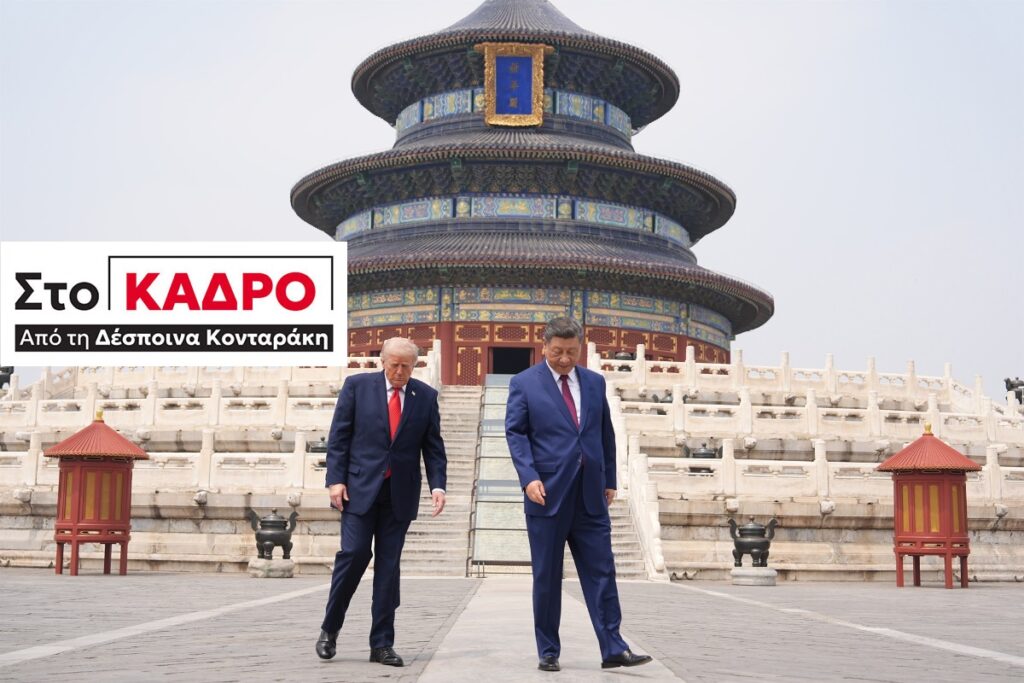 Σι Τζινπίνγκ: Ένας δράκος, χιλιάδες γίγαντες