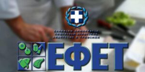 ΕΦΕΤ: Αποσύρεται γαλλικό τυρί – Βρέθηκε επικίνδυνη τοξίνη