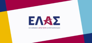 ΕΛΑΣ για τις εμπρηστικές επιθέσεις στα στελέχη της ΝΔ: «Καταδικάζουμε απερίφραστα την τρομοκρατική επίθεση»