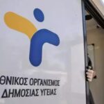 Συναγερμός σε Δυτική Αχαΐα και Ηλεία λόγω κρουσμάτων φυματίωσης – Στην περιοχή κλιμάκιο του ΕΟΔΥ