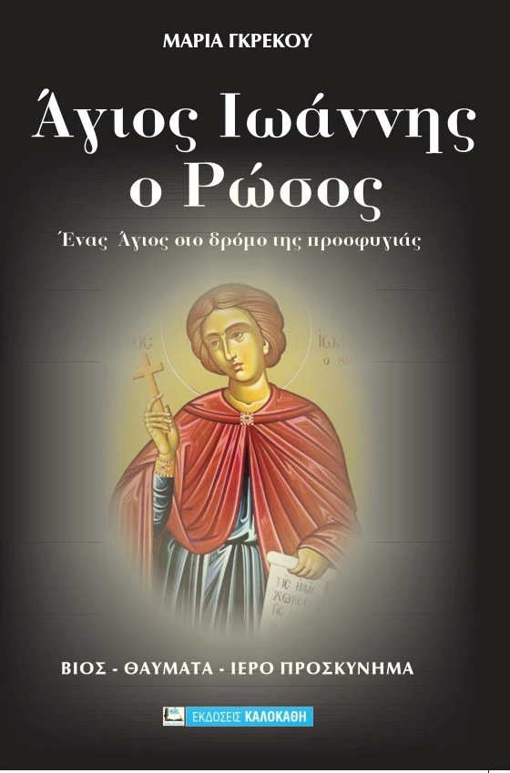 Εσωτερική εικόνα άρθρου