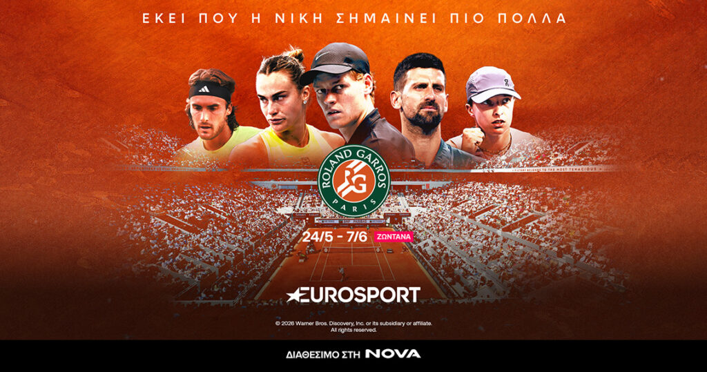 130ό Roland-Garros: Το δεύτερο Grand Slam της σεζόν στο τένις με Τσιτσιπά και Σάκκαρη στα κανάλια Eu