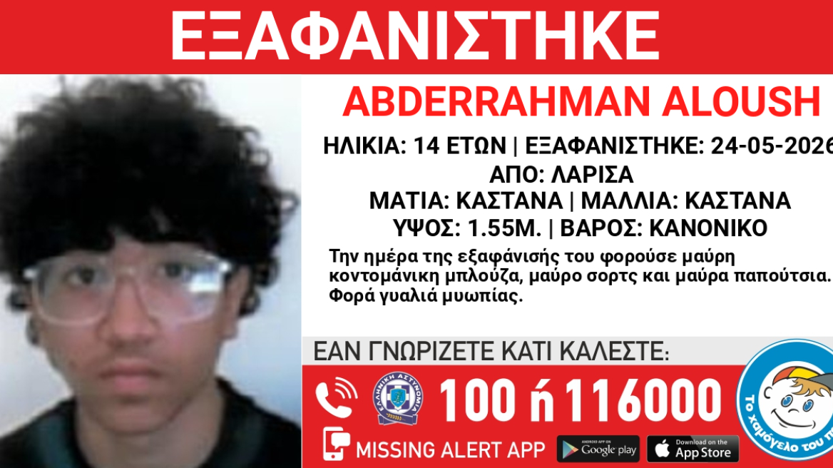 Εσωτερική εικόνα άρθρου