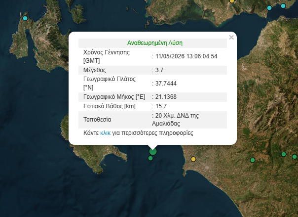Σεισμός 3,7 Ρίχτερ ανοιχτά της Κυλλήνης – Αισθητή η δόνηση μέχρι τη Ζάκυνθο
