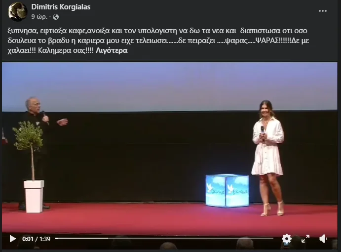 Εσωτερική εικόνα άρθρου