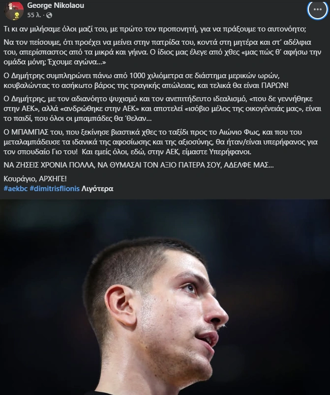 Εσωτερική εικόνα άρθρου