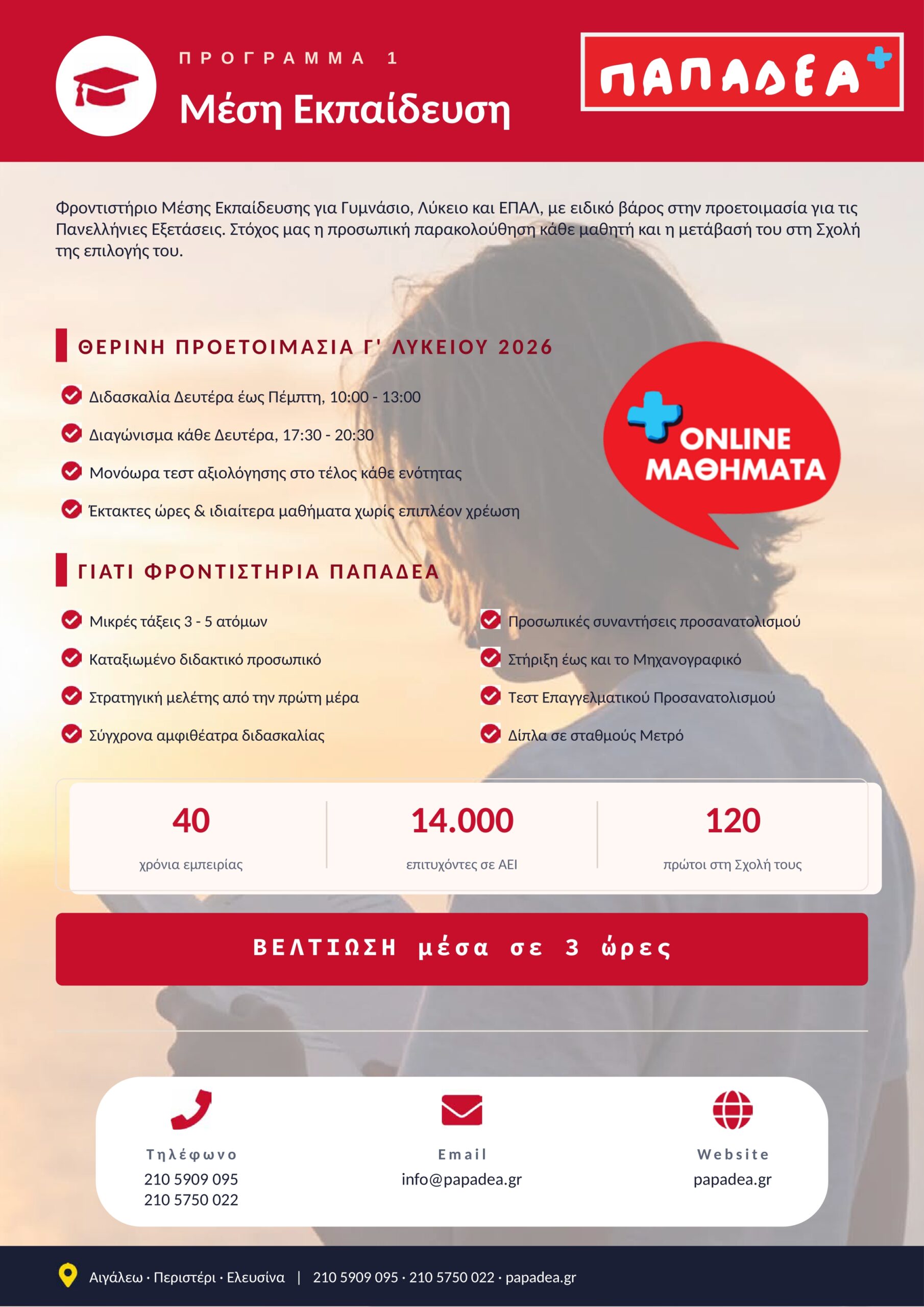 Εσωτερική εικόνα άρθρου